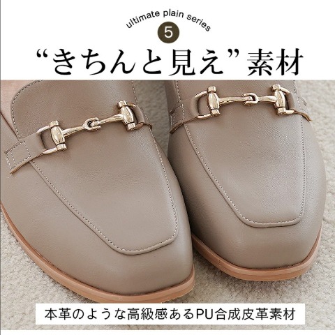 レディース　防水ビットローファー【大・小サイズ】
