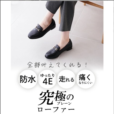 レディース　防水ビットローファー【大・小サイズ】