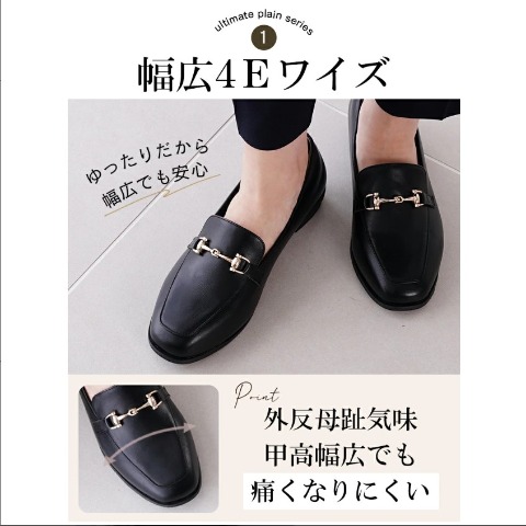 レディース　防水ビットローファー【大・小サイズ】