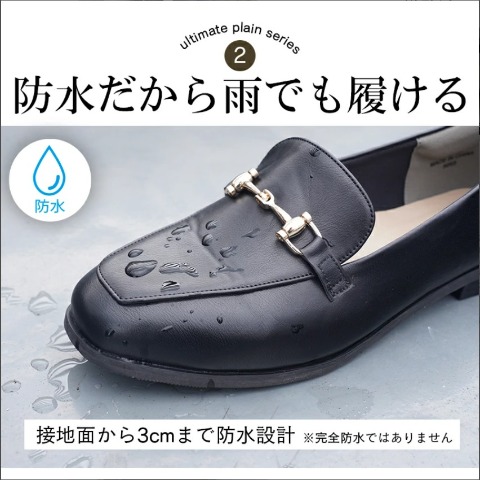 レディース　防水ビットローファー【大・小サイズ】