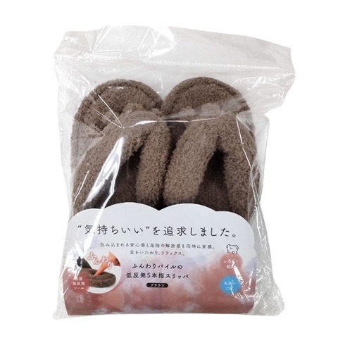 レディース　ルームシューズ （ふんわりパイルの低反発5本指スリッパ　ブラウン）