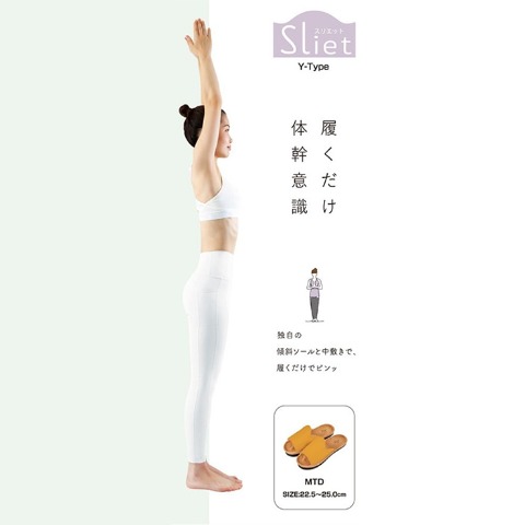 レディース　ルームシューズ （スリエットYタイプ　マスタード）