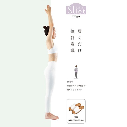 レディース　ルームシューズ （スリエットYタイプ　ホワイト）