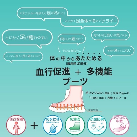 レディース　多機能血行促進ショートブーツ