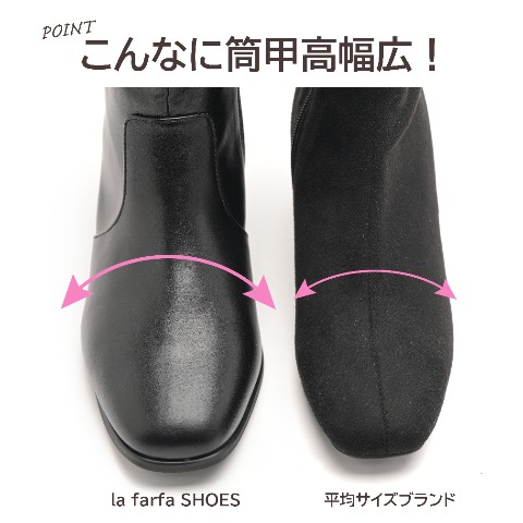 レディース　ストレッチショートブーツ（la farfa SHOES)