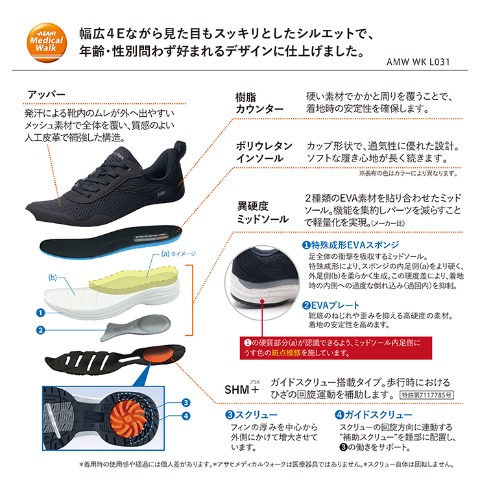 レディース　スニーカー（アサヒ メディカルウォーク）