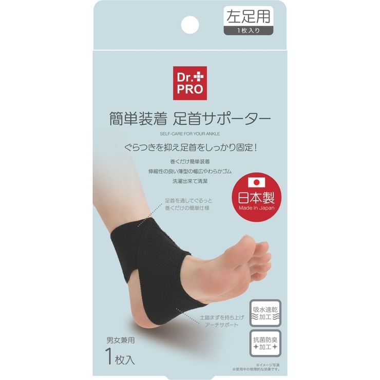 足首サポーター（左足用） | ディバロ | しまむらパーク