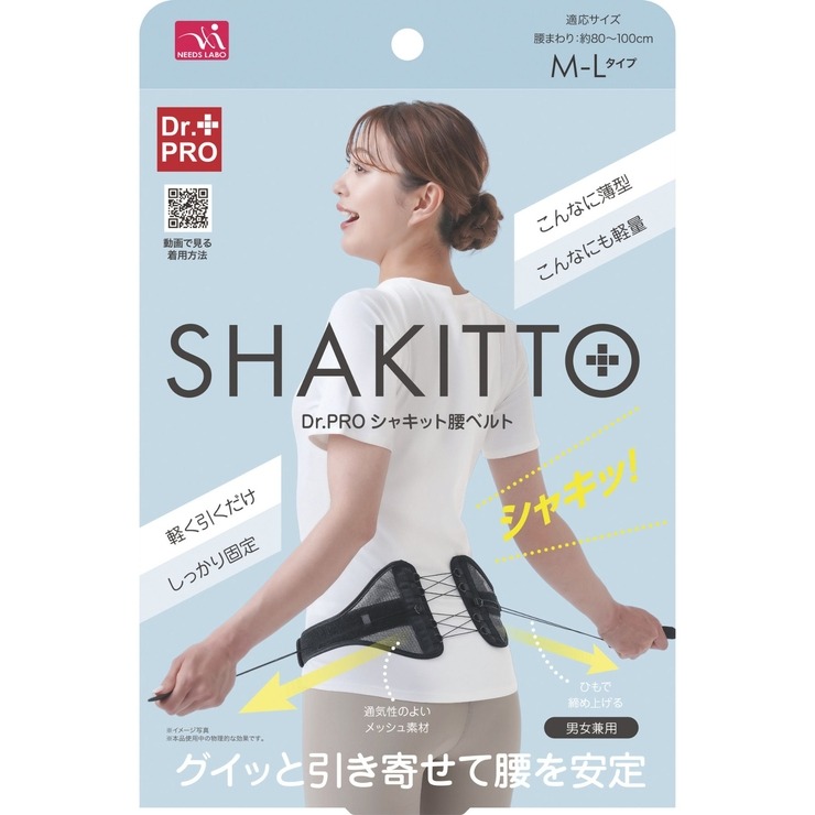 JAPAN LIFE ジャパンライフ　腰痛ベルト 約100cm 金属のベルト aoyamahiroko #ジャパンライフ の磁気治療器。 ネックレスが100万円