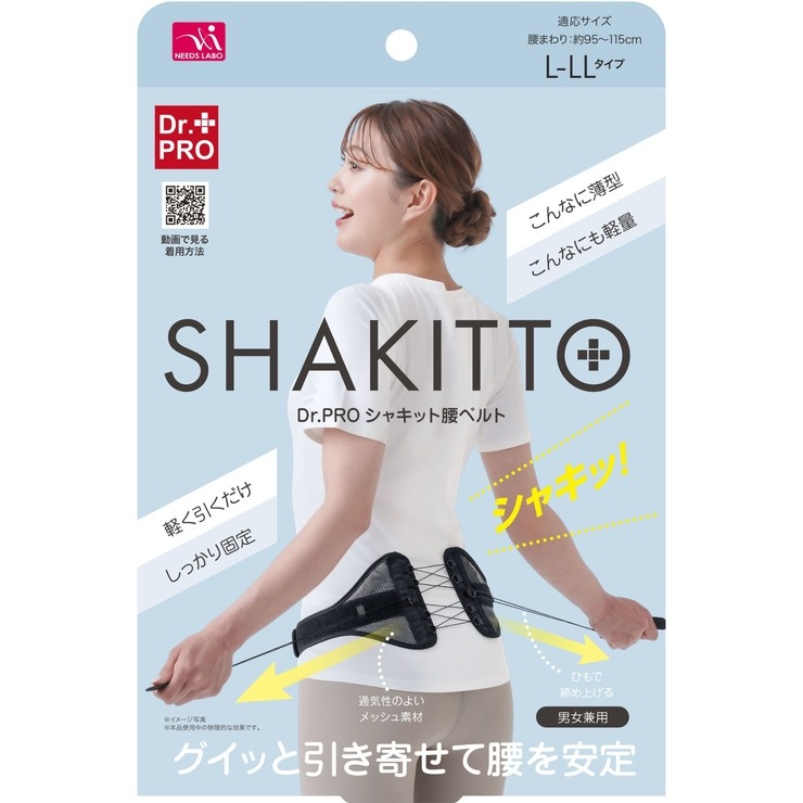 シャキット腰ベルト L-LL | ディバロ | しまむらパーク