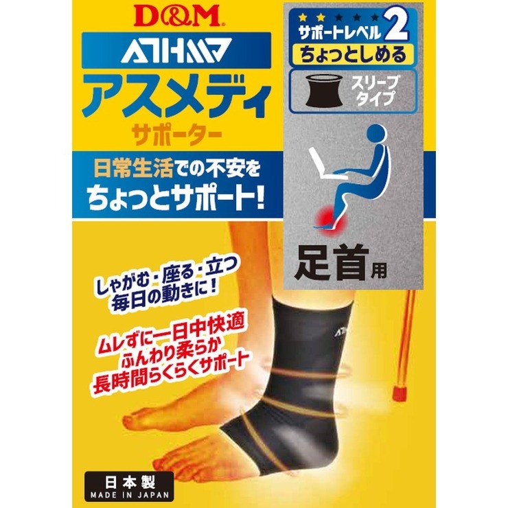 足首サポーター ちょっとしめる | ディバロ | しまむらパーク