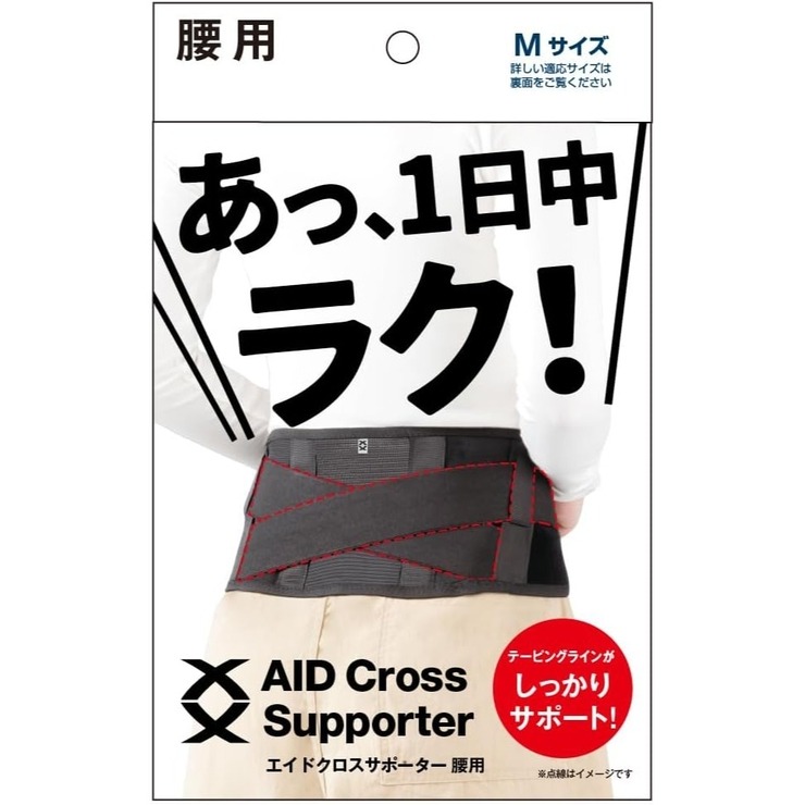 エイドクロス腰M | ディバロ | しまむらパーク