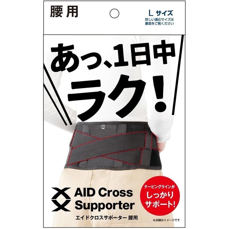エイドクロス腰L | ディバロ | しまむらパーク