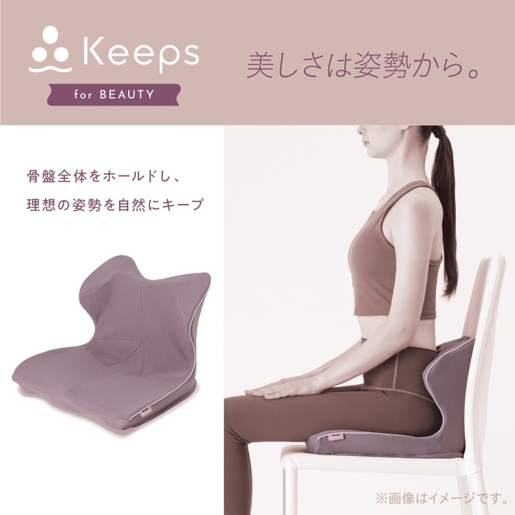 Keepsクッションfor beauty | ディバロ | しまむらパーク