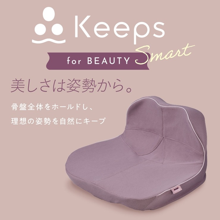 Keepsクッションfor beauty smart | ディバロ | しまむらパーク
