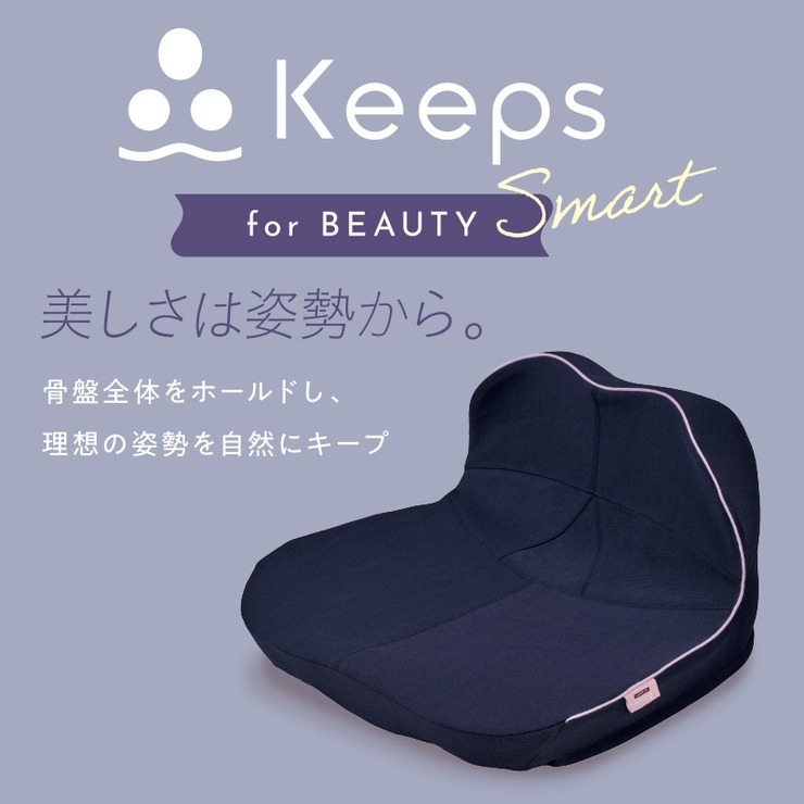 Keepsクッションfor beauty smart | ディバロ | しまむらパーク