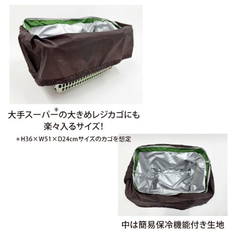 カゴラクエコバッグ（ミケ）