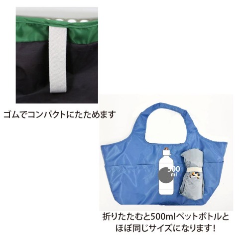 カゴラクエコバッグ（シュナウザー）